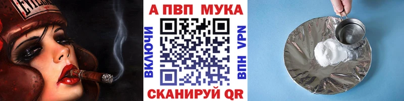 Alfa_PVP Соль  Ветлуга 