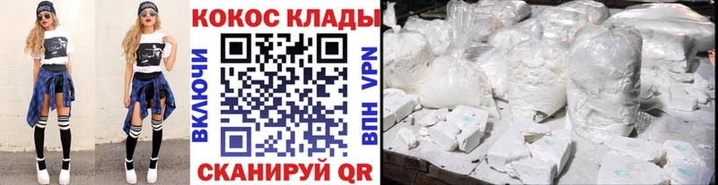 KRAKEN как войти  закладка  Ветлуга  Кокаин FishScale 