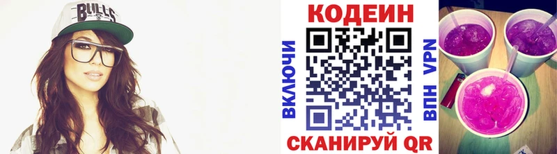 Codein напиток Lean (лин) ОМГ ОМГ рабочий сайт Ветлуга даркнет сайт