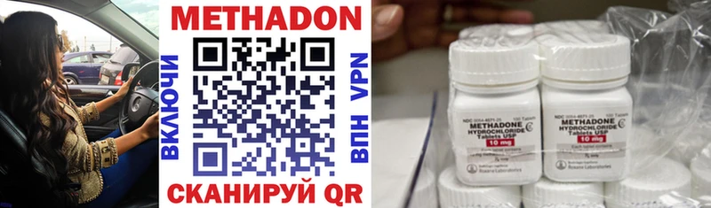 Метадон methadone Ветлуга