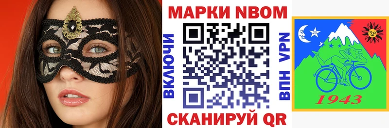 Марки N-bome 1500мкг  наркошоп  Ветлуга 